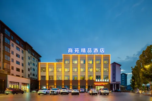 商苑精品飯店（景德鎮陶瓷工藝美院店）