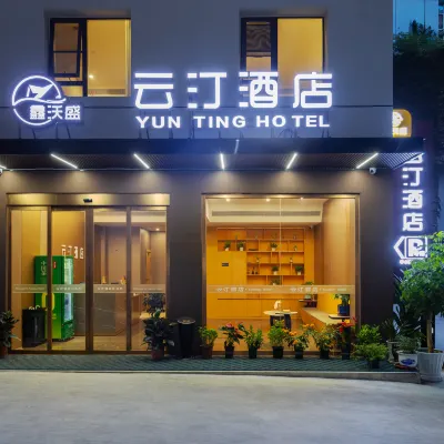 โรงแรมหยุนถิง (โรงพยาบาลตะวันตกเฉียงใต้ ฉงชิ่ง) โรงแรมใกล้หอสมุดฉงชิ่ง