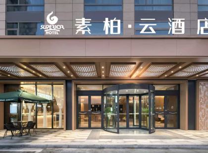 如家素柏·雲飯店（淮安翔宇大道億豐時代廣場店）