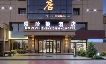 LHW Civil Aviation MHD Hotel (Lanzhou Zhongchuan Airport)
