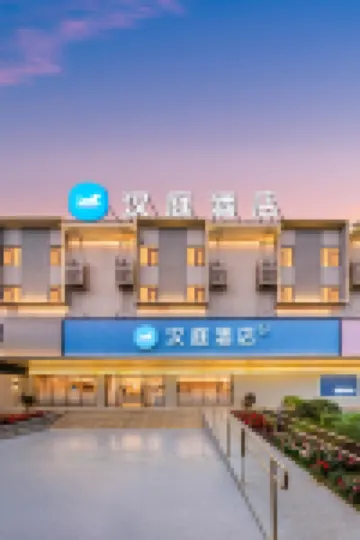 HanTing Hotel (Dali Erhai Station) Hotels in Dali