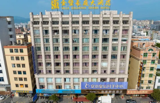 金堡豪庭大酒店（新興汽車客運站廟街步行街店）