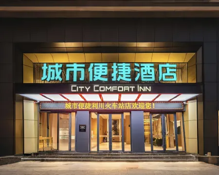 City Comfort Innホテル（利川鉄道駅） 利川のホテル