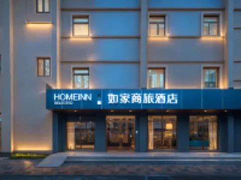 如家商旅酒店（天津五大道景區外國語大學店） 鄰近五大道的酒店