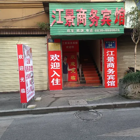 Hejiang Riverview Business Hotel