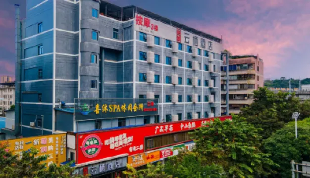 邕都雲棲飯店（南寧火車站店） 兴宁区附近的飯店