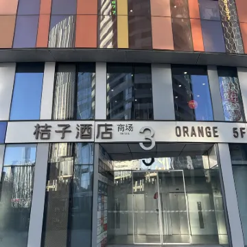 Orange Hotel (Beijing Sanlitun taiguli) โรงแรมใกล้ย่านซานหลี่ถุน