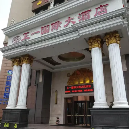 Anxiang Zhengyi International Hotel