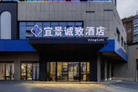 誠致飯店（宜春經開區店） - 新開幕