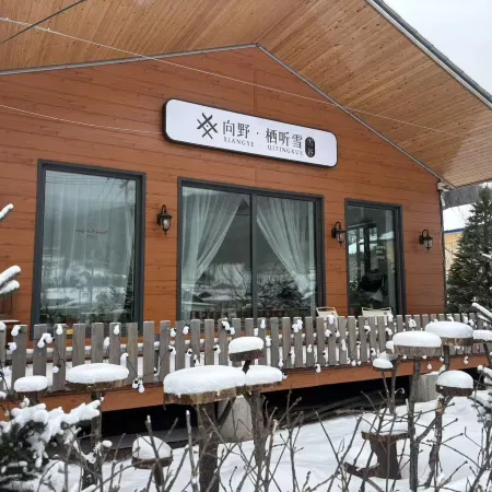 Xiangye · Qitinxue The Beauty of The East Snow View Homestay (Snow Town Scenic Area)