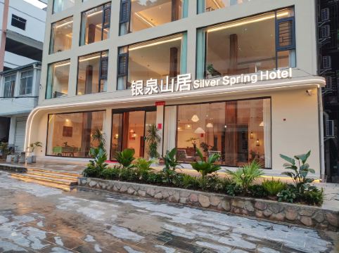 大新德天銀泉山居