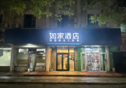 Homeinn · neo (Beijing Changping Gulou West Street) Hotels in Changping Town/Shisanling Resort