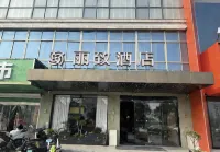 華朗麗致酒店（丹陽中北學院店）