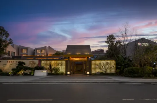 邛崍文脈坊夢黃櫨酒店 鄰近臨邛古城的酒店