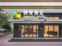 Cheermay Hotels Zhaoqing Gaoyao District Government Polytechnic College Branch - Airport Shuttle