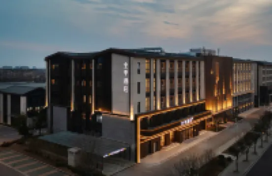 全季酒店(揚州東關街吾悅廣場店)