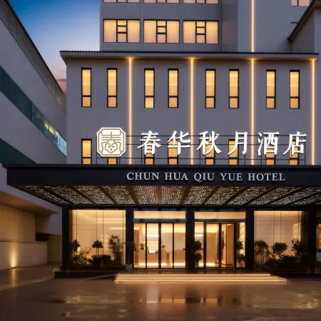 Chunhua qiuyue Hotel