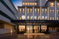 Chunhua qiuyue Hotel - WiFi