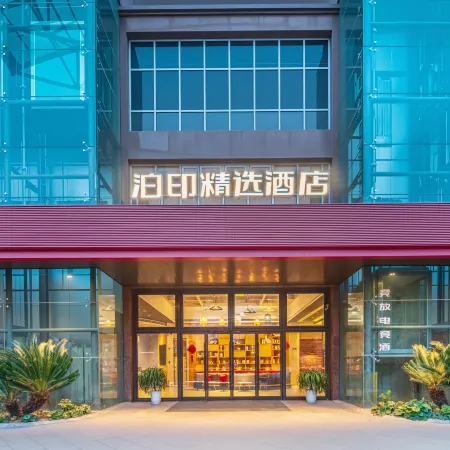 Boyin Select Hotel (Jiaxing XiuZhou Park Wanda Plaza Branch) Отели рядом с достопримечательностью «Рынок торговли аквариумами и пищевыми продуктами в Цзясин»