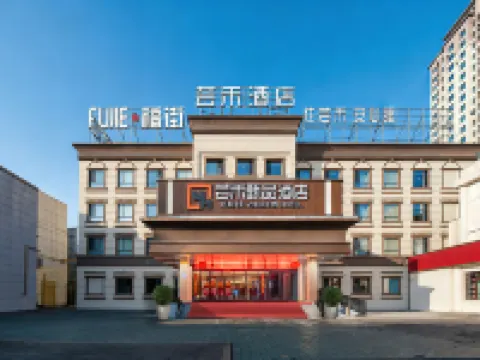 Yunhe Zhenpin Hotel (Northwest Road Military General Hospital Branch) 우루무치 호텔