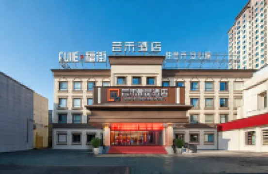 Yunhe Zhenpin Hotel (Northwest Road Military General Hospital Branch)