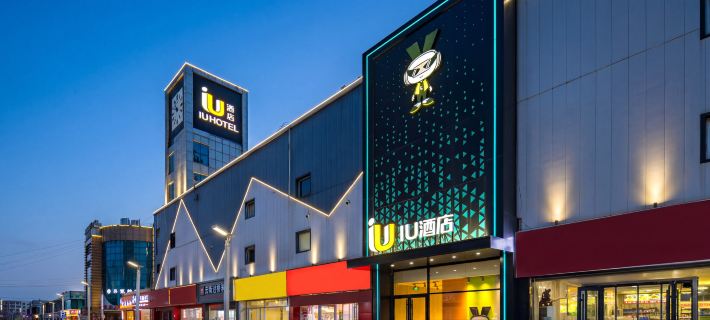 IU Hotel (Cangzhou Qingfenglou Nanchuan Old Street Branch) Hotéis em Cangzhou