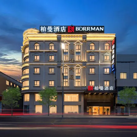 Borrman Hotel (Zhanjiang Wuchuan Jiefang Zhong Road Gangfeng Square)