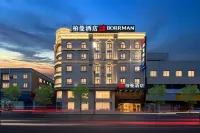 柏曼飯店（湛江吳川解放中路港豐廣場店）