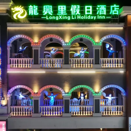Longxingli Holiday Hotel