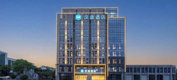 Hanting Hotel (Maanshan Economic & Technological Development Zone Yanghu Metro Station) Hotel a Ma'anshan