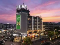 Yinguang Lijing Hotel (Municipal Government Central Mall) Hotels in Mingguang