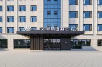 Homeinn Plus Hotel (Xiaogan Airport Economic Zone)