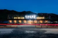 理塘牧雪星飯店（則巴店）