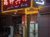 Maigeti Ruixiang Hotel Hotels in Makit County