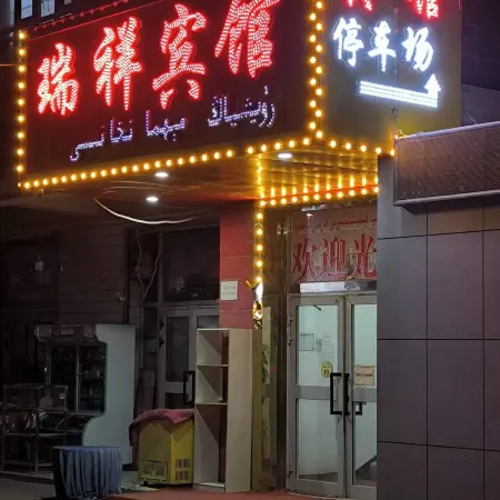 Maigeti Ruixiang Hotel