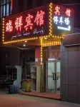 Maigeti Ruixiang Hotel