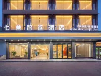 qishe Hotel (Guangnan Transport Hub) Hotels in Guangnan