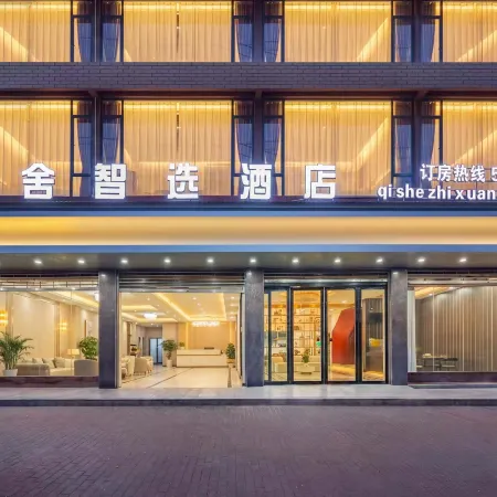 qishe Hotel (Guangnan Transport Hub)