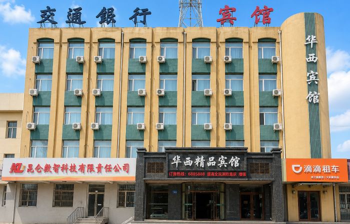 Daqing Huaxi Boutique Hotel