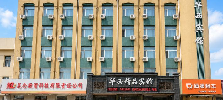 Daqing Huaxi Boutique Hotel Отели в г. Дацин