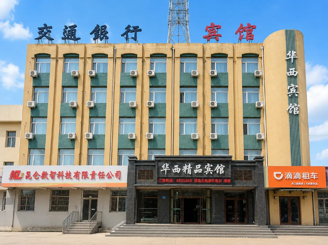 Daqing Huaxi Boutique Hotel - Daqing