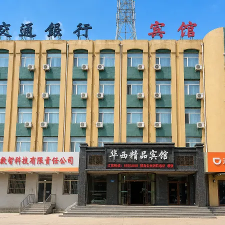 Daqing Huaxi Boutique Hotel