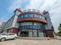 Homeinn UP Huayi Collection Hotel (Suzhou Wanda Plaza) - parkir
