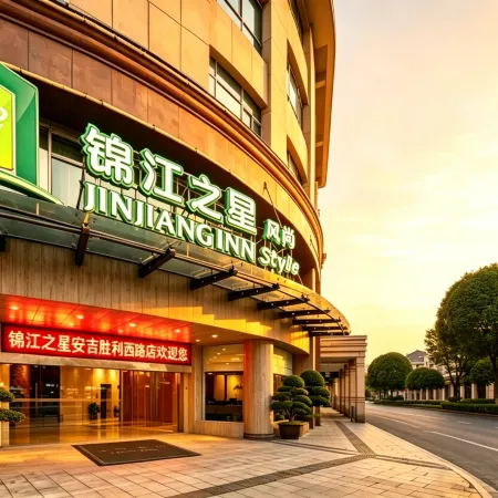 Jinjiang Inn Style Anji Center Wanxiang World Shopping Plaza Hotel