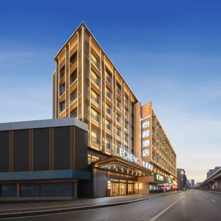 ECHENG Hotel (Yichang Three Gorges Visitor Center Wanda Plaza Branch)