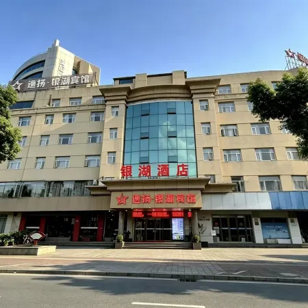 Tongling Yiyang Yinhu Hotel (Patio Lake Park)