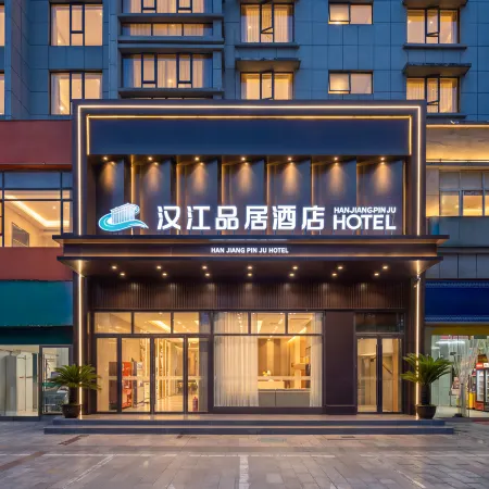 Hanjiang Pinju Hotel (Xiangyang People's Square Daqing East Road)