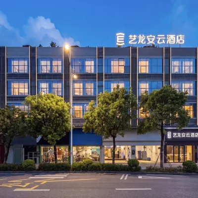 藝龍安雲酒店(汕尾海濱大道店) 鄰近紅樹林沙灘的酒店