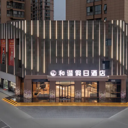 Hexie Holiday Hotel (Guogou Plaza)