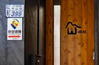 Taitung Islet Between - เปิดใหม่